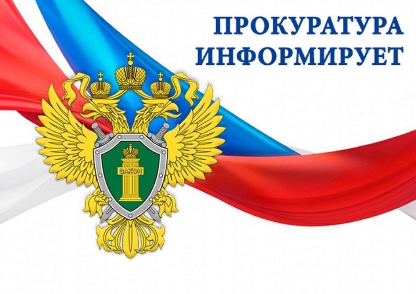 Сертификаты качества: прокуратура защитила права 5 тыс. жителей 13 труднодоступных населенных пунктов на электроснабжение.