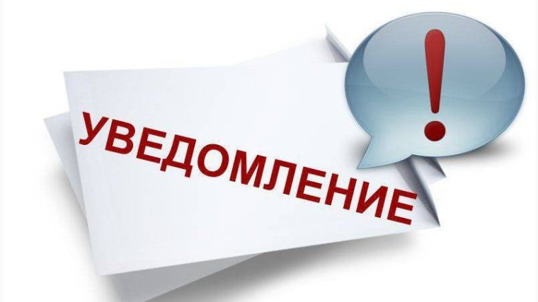 Уведомление о включении сведений о муниципальном правовом акте от 20.05.2024 № 49-122р. Уведомление о включении сведений о муниципальном правовом акте от 20.05.2024 № 49-122р.