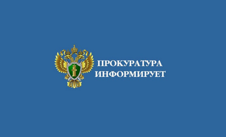 ПРОКУРАТУРА РАЗЪЯСНЯЕТ!. ПРОКУРАТУРА РАЗЪЯСНЯЕТ!.