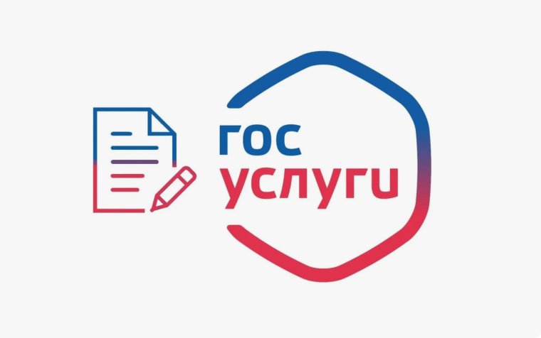 О реализации госуслуги через ЕПГУ. О реализации госуслуги через ЕПГУ.